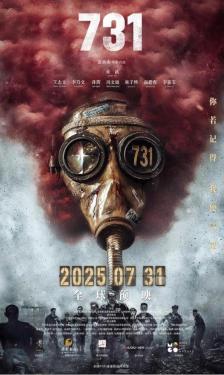 731 (2025)