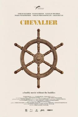 Chevalier (2015)