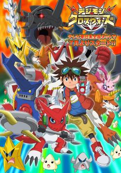Digimon Xros Wars (2010)