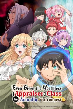 Even Given the Worthless