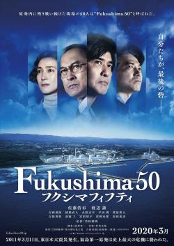 Fukushima 50 (2021)