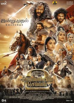Ponniyin Selvan: Part Two (2023)