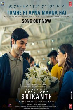 Srikanth (2024)