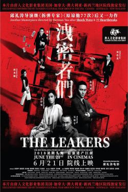 The Leakers (2018)