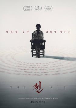 The Sin (2024)